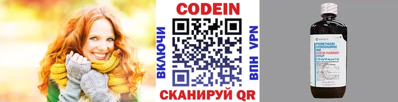 OMG как зайти купить наркоту Сусуман Кодеин напиток Lean (лин)